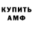 Кодеин Purple Drank Cynthionic
