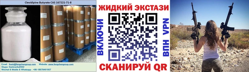 купить наркотики сайты  Кудрово  БУТИРАТ вода 