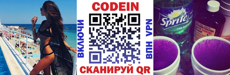 Кодеин напиток Lean (лин) Кудрово