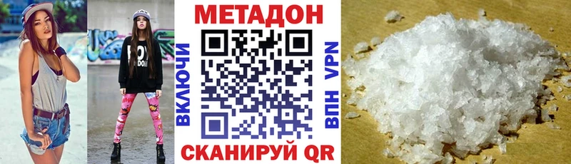 МЕТАДОН мёд цена наркотик Кудрово
